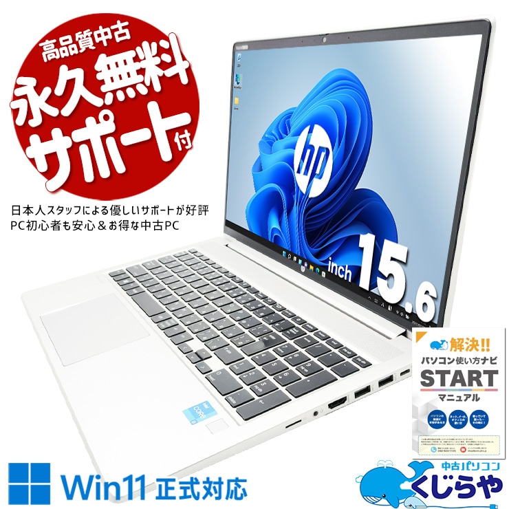 【HP】ProBook i5 11世代 16GB 13型 ノートパソコン 818 Amazon.com: HP ProBook 450 G10 15.6