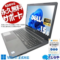 【買うならホントに今!1000円OFF!】テンキー付大画面で快適♪ 中古パソコン 中古 ノートパソコン Office付き バッテリー良好 SSD 360GB  8世代 テンキー DVDマルチ Webカメラ フルHD Windows11 Pro DELL Vostro 3580 Core i5 8GB 15.6インチ 中古 パソコン ノートパソコン