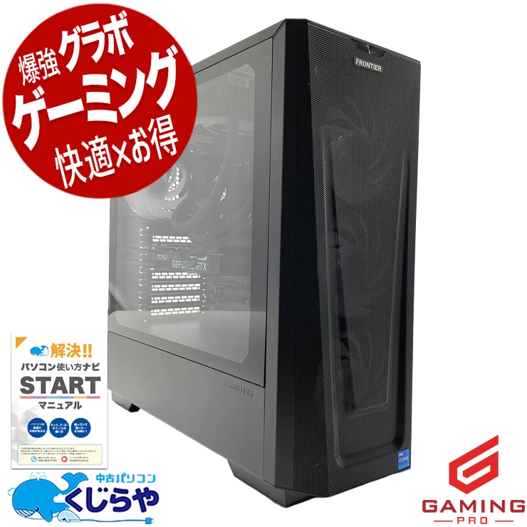 【ゲーミングSALE★5000円OFF!】ゲーミングpc 新しめ第13世代のゲーミングpc！  中古パソコン 中古 デスクトップパソコン Office付き RTX3060Ti 第13世代 動画編集 配信 マイクラ フォートナイト Apex 1点もの Windows11 Home Inversenet FRONTIER FRGLB760B/SG1 Core i5 32GB 中古 パソコン デスクトップパソコン