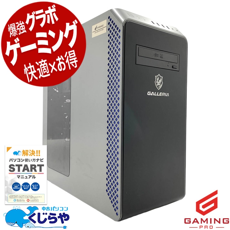 【ゲーミングSALE★5000円OFF!】ゲーミングpc 妥協しないあなたへ贈る最強スペック！！ 中古パソコン 中古 デスクトップパソコン Office付き RTX3060Ti 第11世代 動画編集 配信 マイクラ フォートナイト Apex 1点もの Windows11 Home Thirdwave GALLERIA XA7C-R36T Core i7 32GB 中古 パソコン デスクトップパソコン