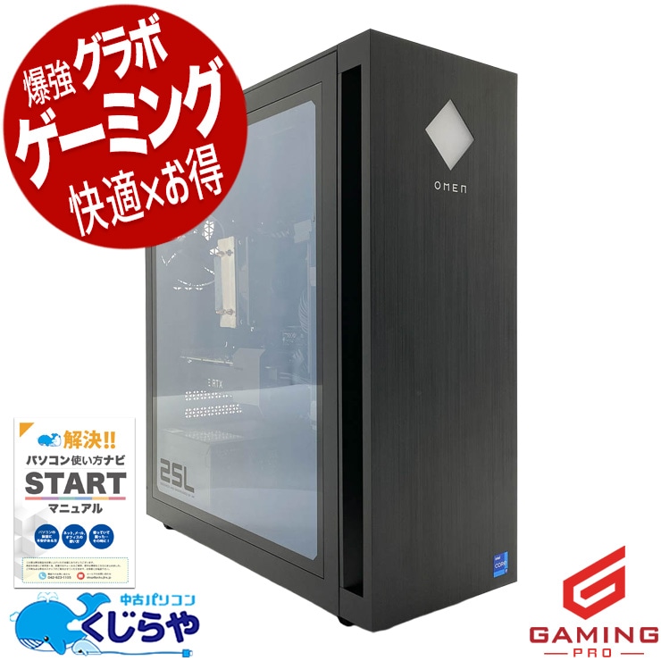 自作PC　Windows 11 Pro 64-bit 中古美品★★ Windows 11 Pro 中古 ゲーミングPC｜中古パソコンくじらや