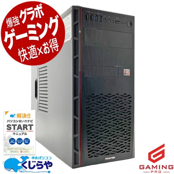 マイクラ向け 中古ゲーミングPC｜MOD・影MODも快適｜くじらや