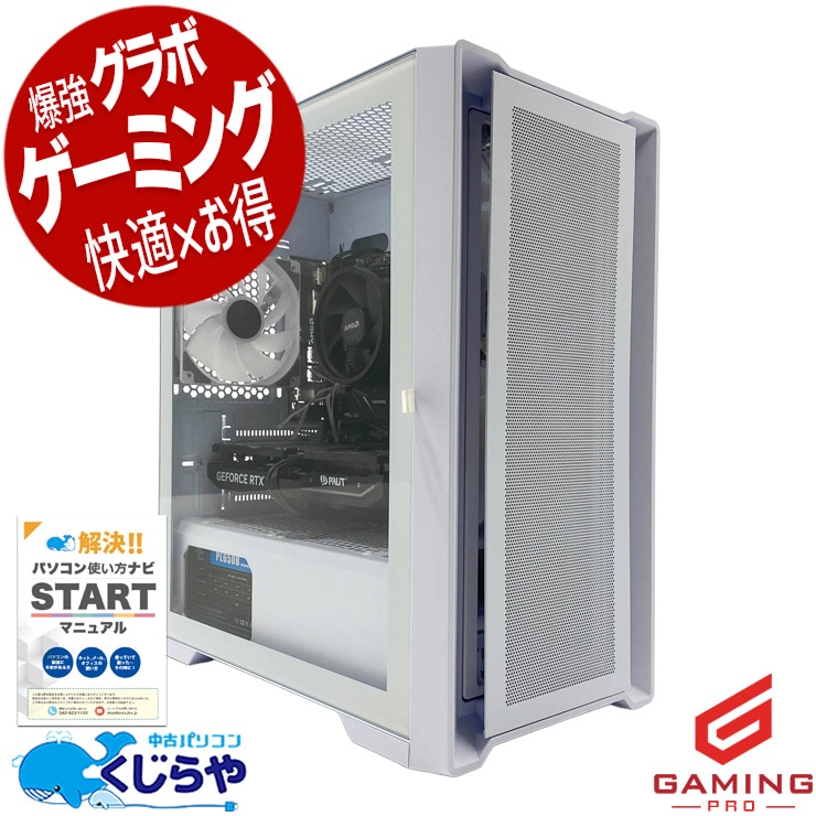【ゲーミングSALE★5000円OFF!】ゲーミングpc 当店最強クラスRTX4060Tiが登場！ 中古パソコン 中古 デスクトップパソコン Office付き RTX4060Ti 動画編集 配信 マイクラ フォートナイト Apex 1点もの Windows11 Pro MSI MS-7C96 Ryzen7 32GB 中古 パソコン デスクトップパソコン