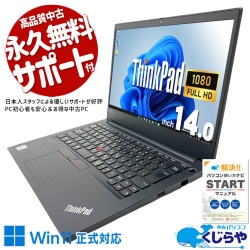 コスパで選ぶなら3万円台のThinkPadが正解！！ 中古パソコン 中古 ノートパソコン Office付き バッテリー良好 3万円台 第10世代 コスパ抜群 すぐ使える お手頃 メール ネット閲覧 AI活用 Windows11 Pro Lenovo ThinkPad E14 20RBS2PA00 Core i3 8GB 14インチ 中古 パソコン ノートパソコン