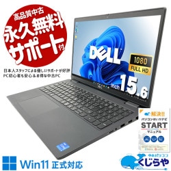 【買うならホントに今!2000円OFF!】コスパ抜群11世代A4ノート♪ 中古パソコン 中古 ノートパソコン Office付き 第11世代 高性能グラフィック コスパ抜群 テンキー Webカメラ フルHD Windows11 Pro DELL Latitude 3520 Core i5 16GB 15.6インチ 中古 パソコン ノートパソコン