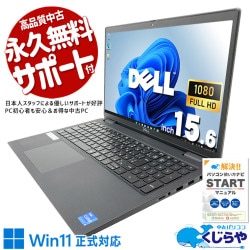 【買うならホントに今!2000円OFF!】コスパ抜群11世代A4ノート♪ 中古パソコン 中古 ノートパソコン Office付き 第11世代 高性能グラフィック コスパ抜群 テンキー Webカメラ フルHD Windows11 Pro DELL Latitude 3520 Core i5 16GB 15.6インチ 中古 パソコン ノートパソコン