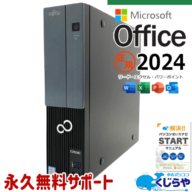 70,000円～ 中古 デスクトップパソコン｜中古パソコンくじらや