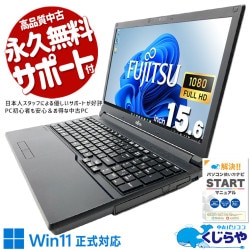 このサクサク感、もう手放せない！！ 中古パソコン 中古 ノートパソコン Office付き i7 現品撮影 新品SSD 512GB 快適動作 マルチタスク 資料作成 仕事 ビジネス 大画面 Windows11 Pro 富士通 LIFEBOOK A748/T Core i7 16GB 15.6インチ 中古 パソコン ノートパソコン