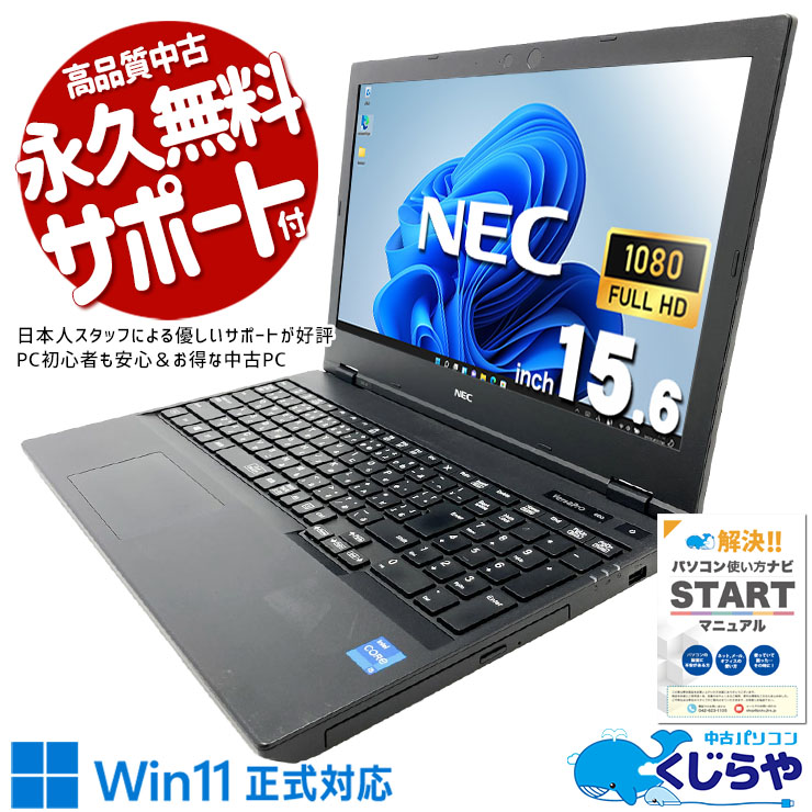 美品！初心者向け大画面/ノートパソコン/DVD/カメラ/Windows11 Amazon.co.jp: 【整備済み品】 ノートパソコン office Windows11 VK