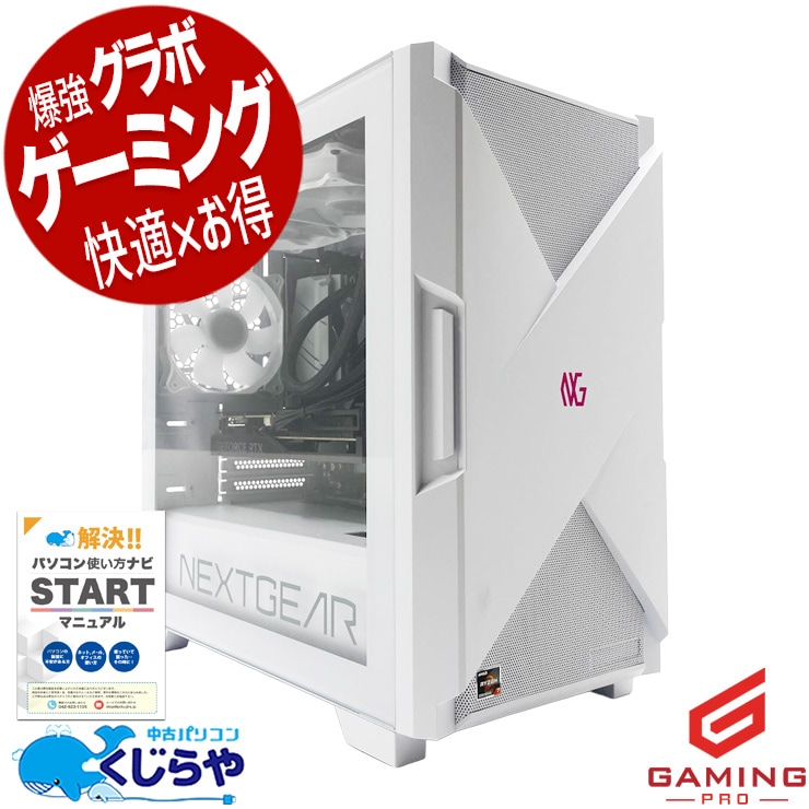 【ゲーミングSALE★5000円OFF!】ゲーミングpc ゲーマー必見！RTX4060Ti搭載で最強！！ 中古パソコン 中古 デスクトップパソコン Office付き RTX4060Ti  動画編集 配信 マイクラ フォートナイト Apex 1点もの Windows11 Home mouse NEXTGEAR JGA7G6TW5ABC Ryzen7 32GB 中古 パソコン デスクトップパソコン