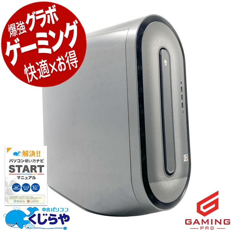 中古 Alienware Aurora R11 DELL デスクトップパソコン Ryzen9 5900