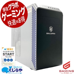 【ゲーミングSALE★3000円OFF!】ゲーミングpc コスパ重視のゲーマーにGTX1650は最適！！ 中古パソコン 中古 デスクトップパソコン Office付き GTX1650 第10世代 動画編集 配信 マイクラ フォートナイト Apex 1点もの Windows11 Home Thirdwave GALLERIA RM5C-G50 Core i5 16GB 中古 パソコン デスクトップパソコン
