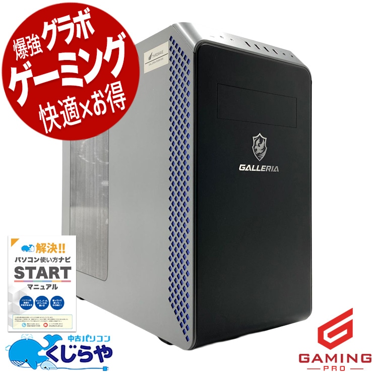 【ゲーミングSALE★3000円OFF!】ゲーミングpc RTX3060で新作も安心のPC！ 中古パソコン 中古 デスクトップパソコン Office付き RTX3060 動画編集 配信 マイクラ フォートナイト Apex 1点もの Windows11 Home Thirdwave GALLERIA RM5R-R36 Ryzen5 16GB 中古 パソコン デスクトップパソコン