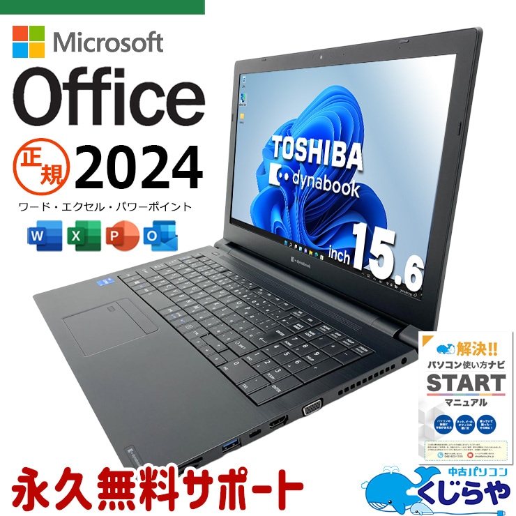 WEBカメラ付 中古 ノートパソコン｜中古パソコンくじらや