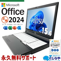 最新マイクロソフトオフィス2024付き microsoft office付き 中古パソコン 中古 ノートパソコン バッテリー良好 第10世代 最新オフィス 永続版 資料作成 事務作業 安心サポート Windows11 Pro 富士通 LIFEBOOK A5510/FX Core i3 16GB 15.6インチ 中古 パソコン ノートパソコン