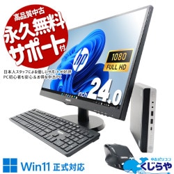 24インチ大画面で資料も表も見やすい！！ 中古パソコン 中古 デスクトップパソコン Office付き 液晶セット 現品撮影 第9世代 無線キーボードマウス 24型 仕事 大画面 仕事捗る  Windows11 Pro HP EliteDesk 800 G5 DM Core i5 16GB 24インチ 中古 パソコン デスクトップパソコン