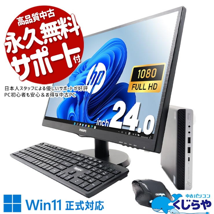 富士通デスクトップパソコンD588/BX Office2019付 Amazon.co.jp: 富士通 FMVD4505HP ESPRIMO D588/CX (Core i3-8100/4GB