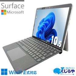 ちょっとした作業にちょうどいいSurface！！ 中古パソコン 中古 ノートパソコン Office付き バッテリー良好 1点モノ タブレット タッチ対応 Win11正式対応 動画視聴 ネット閲覧 持ち運び Windows11 Pro Microsoft Surface Go2 Advanced Core m3 8GB 10.5インチ 中古 パソコン ノートパソコン