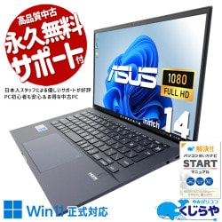 パッドがテンキーに早変わり、入力がはかどる！！ 中古パソコン 中古 ノートパソコン Office付き 現品撮影 第10世代 ナンバーパッド テンキー レアモデル すぐ使える 希少 Windows11 Pro ASUS ExpertBook  B9450FA Core i5 8GB 14インチ 中古 パソコン ノートパソコン