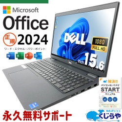 【買うならホントに今!3000円OFF!】正規MS×新しめ11世代 最新マイクロソフトオフィス2024付き microsoft office付き 中古パソコン 中古 ノートパソコン NVMe SSD 256GB 第11世代 Iris Xe テンキー Webカメラ フルHD 最新オフィス 1点もの Windows11 Pro DELL Latitude 3520 Core i5 16GB 15.6インチ 中古 パソコン ノートパソコン