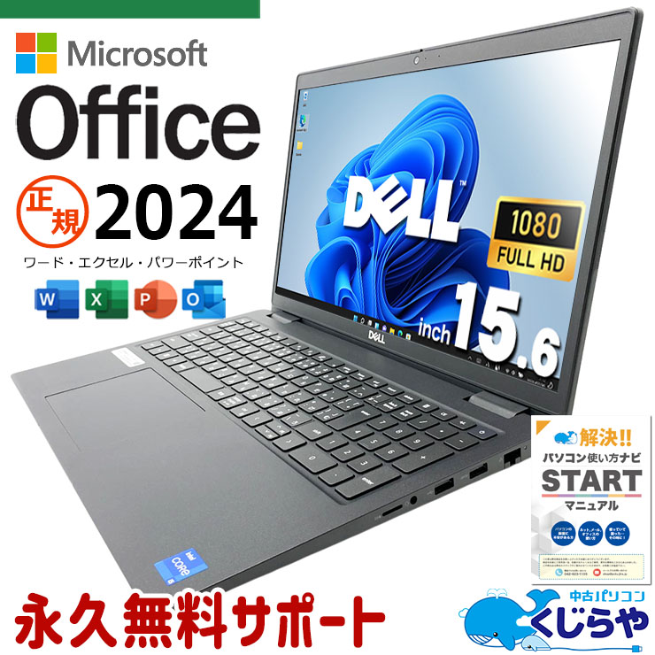 中古 Latitude 3520 DELL ノートパソコン Corei5 1145G7/16GB/SSD256GB