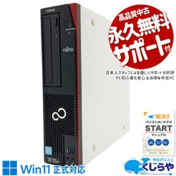 【買うならホントに今!1000円OFF!】コスパ抜群9世代デスク！ 中古パソコン 中古 デスクトップパソコン Office付き SSD 256GB & HDD 500GB 第9世代 本体のみ 1点もの 訳あり Windows11 Pro 富士通 ESPRIMO D588/BX Core i5 16GB 中古 パソコン デスクトップパソコン