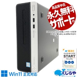 本体買い替えにおすすめ！ 中古パソコン 中古 デスクトップパソコン Office付き 大容量628GB DVDマルチ 買い替え 本体のみ Windows11 Pro HP ProDesk 400 G5 Core i5 16GB 中古 パソコン デスクトップパソコン