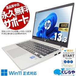 【買うならホントに今!2000円OFF!】大人気！11世代の高性能モバイル！ 中古パソコン 中古 ノートパソコン Office付き SSD 256GB 11世代 Iris Xe グラフィックス Webカメラ Win11正式対応 快適動作 フルHD 訳あり Windows11 Pro HP ProBook 430 G8 Core i5 16GB 13.3インチ 中古 パソコン ノートパソコン