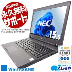 【再発見セール★3000円OFF!】Win11正式対応の大画面ノート♪  中古パソコン 中古 ノートパソコン Office付き Win11正式対応 大画面 仕事 快適 訳あり Windows11 Pro NEC VersaPro VKT16XZG4 Core i5 16GB 15.6インチ 中古 パソコン ノートパソコン