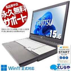 コスパ抜群11世代A4ノート♪ 中古パソコン 中古 ノートパソコン Office付き バッテリー良好 11世代 コスパ抜群 安心 すぐ使える Windows11 Pro 富士通 LIFEBOOK A5511/G Core i5 16GB 15.6インチ 中古 パソコン ノートパソコン