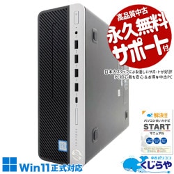 【買うならホントに今!1000円OFF!】必要な性能をしっかり搭載！ 中古パソコン 中古 デスクトップパソコン Office付き 現品撮影 省スペース 大容量 NVMe SSD 256GB & HDD 1000GB 第8世代 本体のみ Windows11 Pro HP ProDesk 600 G4 SFF Core i5 16GB 中古 パソコン デスクトップパソコン