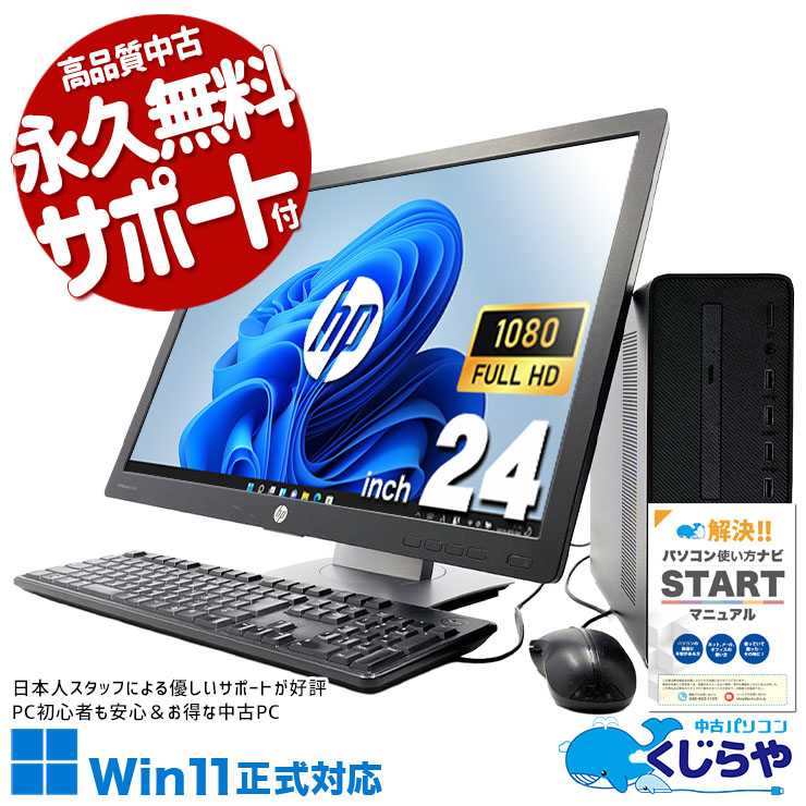 その他 中古 デスクトップパソコン|中古パソコンくじらや その他 中古 デスクトップパソコン|中古パソコンくじらや