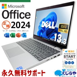 【買うならホントに今!3000円OFF!】最新マイクロソフトオフィス2024付き microsoft office付き 中古パソコン 中古 ノートパソコン バッテリー良好 第11世代 Webカメラ フルHD 最新オフィス 永続版ライセンス Windows11 Pro DELL Latitude 3330 Core i5 16GB 13.3インチ 中古 パソコン ノートパソコン