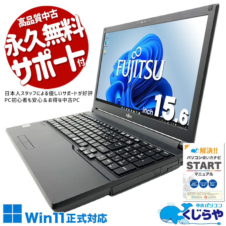 DVD鑑賞OK 中古 ノートパソコン｜中古パソコンくじらや