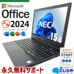 【買うならホントに今!3000円OFF!】最新マイクロソフトオフィス2024付き microsoft office付き 中古パソコン 中古 ノートパソコン バッテリー良好 最新オフィス 永続版 国内メーカー 日本人サポート 現品撮影 Windows11 Pro NEC VersaPro VRV18F-7 Core i7 16GB 15.6インチ 中古 パソコン ノートパソコン