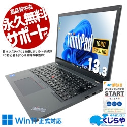 【買うならホントに今!3000円OFF!】13.3型コンパクトに12世代パワーが凝縮。 中古パソコン 中古 ノートパソコン Office付き バッテリー良好 第12世代 コンパクト 持ち運び 安心サポート 高品質 Windows11 Pro Lenovo ThinkPad L13 Gen3 Core i5 16GB 13.3インチ 中古 パソコン ノートパソコン