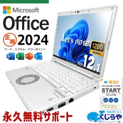 【買うならホントに今!3000円OFF!】レッツノート 最新マイクロソフトオフィス2024付き microsoft office付き 中古 CF-SV9RDQVS バッテリー良好 最新オフィス 永続版ライセンス 国産 仕事 現品撮影 Windows11 Pro Panasonic Let's note Core i5 16GB 12.1インチ 中古 パソコン ノートパソコン