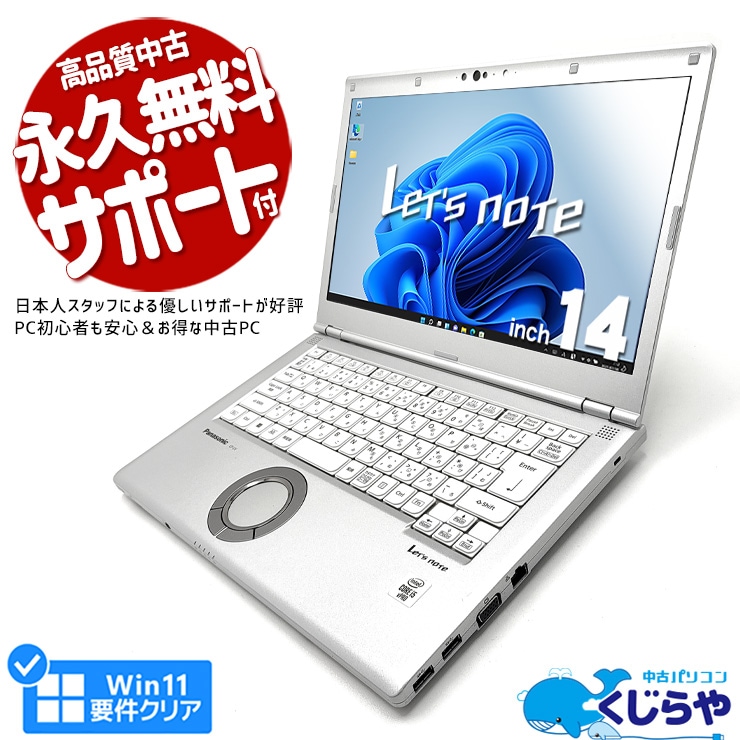 19,999円 中古 ノートパソコン｜中古パソコンくじらや
