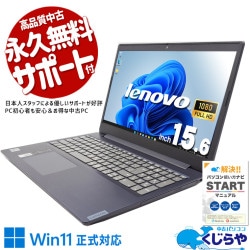 【買うならホントに今!3000円OFF!】スタイリッシュなのにリーズナブルな驚きの価格！ 中古パソコン 中古 ノートパソコン Office付き バッテリー良好 第10世代 デザイン◎ ブルー サポート充実 現品撮影 Windows11 Home Lenovo IdeaPad L3-15IML05 Core i5 8GB 15.6インチ 中古 パソコン ノートパソコン