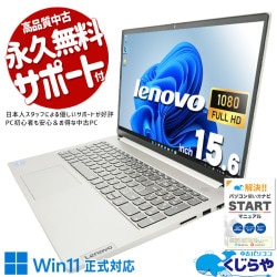 Lenovo ThinkPad ノートパソコン｜中古パソコン くじらや
