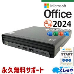 【買うならホントに今!3000円OFF!】最新マイクロソフトオフィス2024付き microsoft office付き 中古パソコン 中古 デスクトップパソコン 最新オフィス 永続版 コンパクト 第10世代 日本人サポート 現品撮影 Windows11 Pro HP ProDesk 400 G6 DM Core i5 16GB 中古 パソコン デスクトップパソコン