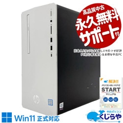 【買うならホントに今!3000円OFF!】超大容量で写真も動画も保存し放題♪  中古パソコン 中古 デスクトップパソコン Office付き 超大容量 データ保存 GTX1650 本体のみ Windows11 Pro HP Pavilion 595-p0105jp Core i7 16GB 中古 パソコン デスクトップパソコン