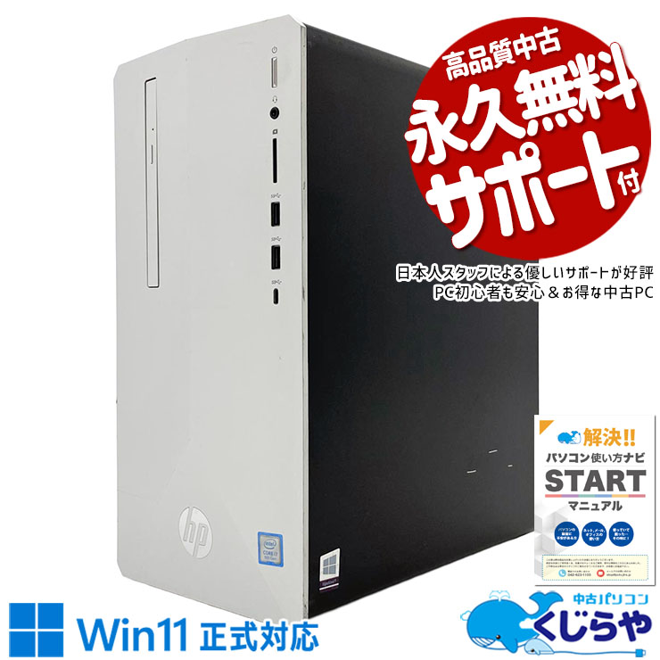 Windows 11 Pro 中古 ゲーミングPC｜中古パソコンくじらや