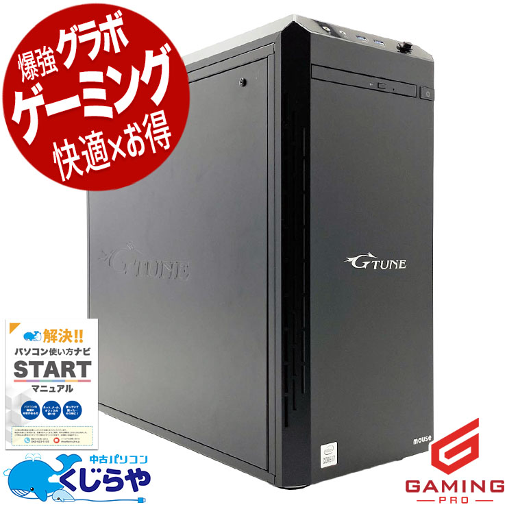 yhさん専用 動作確認済み ゲーミングデスクトップPC 中古ゲーミングPCの通販｜くじらや本店｜中古パソコン専門店