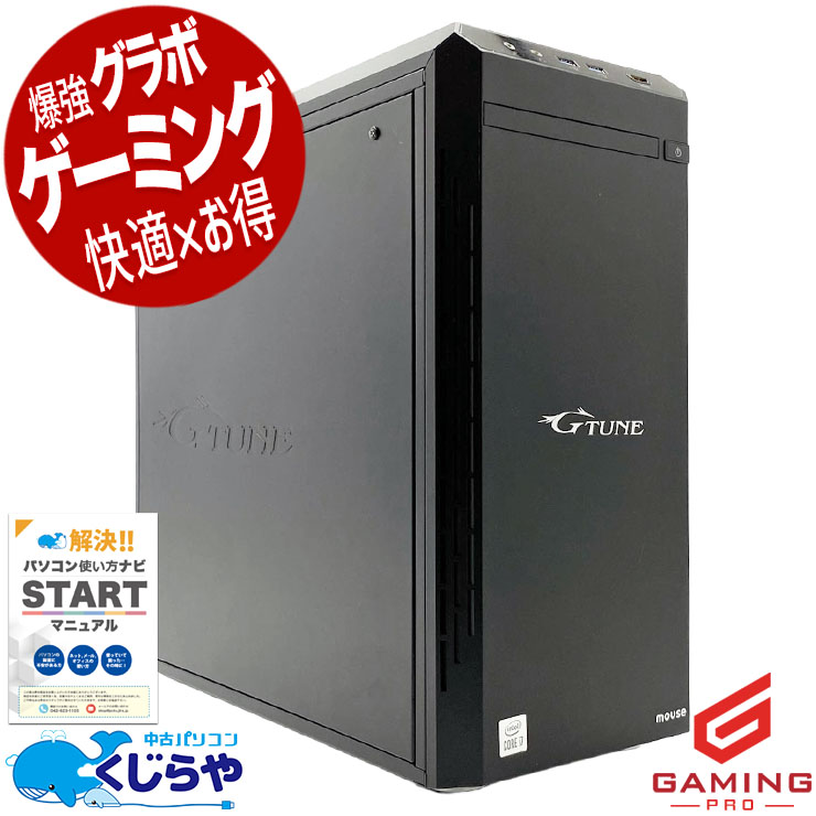 中古デスクトップPCの通販｜くじらや本店｜中古パソコン専門店