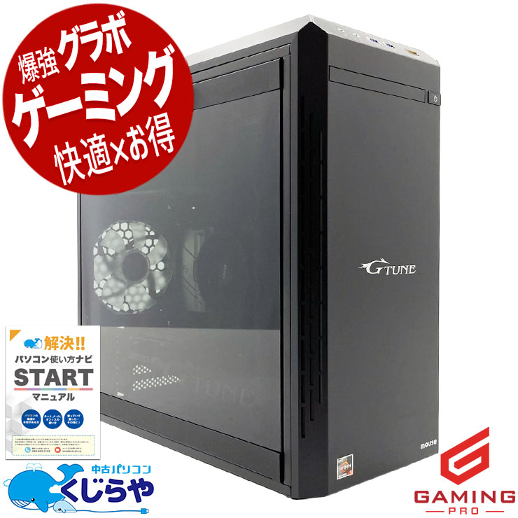 ゲーミングpc 人気のG-Tune、RTX3060が入荷！ 中古パソコン 中古 デスクトップパソコン Office付き RTX3060 動画編集 配信 マイクラ フォートナイト Apex 1点もの Windows11 Home mouse G-Tune DGA5G60B5AAB Ryzen5 32GB 中古 パソコン デスクトップパソコン