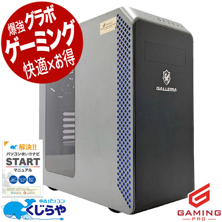 中古 GALLERIA XA7R-R37 Thirdwave デスクトップパソコン Ryzen7 3700X 中古 GALLERIA XA7R-R37 Thirdwave デスクトップパソコン Ryzen7 3700X