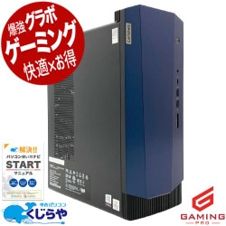 【ゲーミングSALE★3000円OFF!】ゲーミングpc マイクラやフォートナイトも快適プレイ！！ 中古パソコン 中古 デスクトップパソコン Office付き GTX1650SUPER 第10世代 動画編集 配信 マイクラ フォートナイト Apex 1点もの Windows11 Home Lenovo IdeaCentre Gaming 550i 90N90075JP Core i5 32GB 中古 パソコン デスクトップパソコン