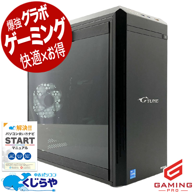【ゲーミングSALE★5000円OFF!】ゲーミングpc 快適なゲーム体験を約束します！！ 中古パソコン 中古 デスクトップパソコン Office付き RTX3060Ti 第12世代 動画編集 配信 マイクラ フォートナイト Apex 1点もの Windows11 Home mouse G-Tune HM-B-3060Ti-AL Core i5 16GB 中古 パソコン デスクトップパソコン