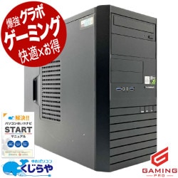 ゲーミングpc コスパ最強ゲーミングPCで差をつけろ！！ 中古パソコン 中古 デスクトップパソコン Office付き GTX1660SUPER 第10世代 動画編集 配信 マイクラ フォートナイト  1点もの Windows11 Home Thirdwave GALLERIA MT Core i5 16GB 中古 パソコン デスクトップパソコン